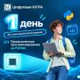 Остался ВСЕГО 1 ДЕНЬ. Это ваш последний шанс попасть на курс «Промышленное программирование на Python» от Яндекс Лицея! Если вы уже знаете основы Python, но хотите научиться создавать веб-приложения, пользовательские...