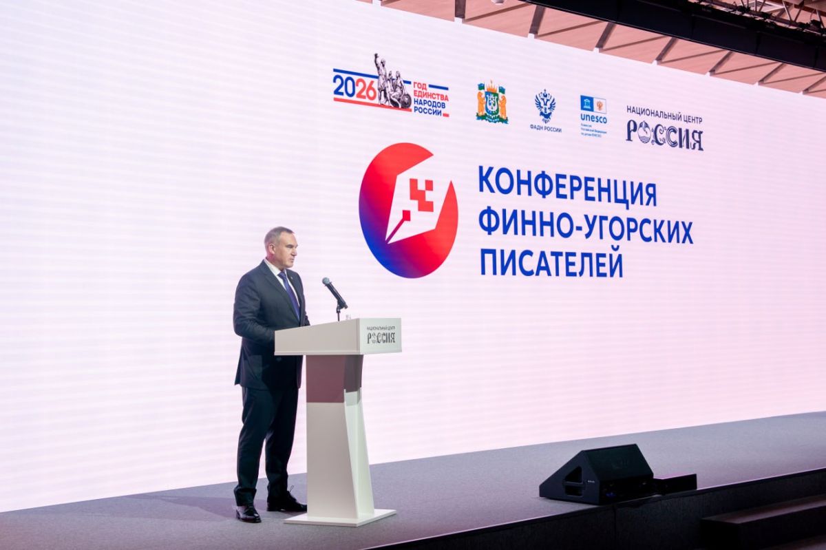В День языков народов России губернатор Югры дал старт IV Конференции финно-угорских писателей В День языков народов России губернатор Югры дал старт IV Конференции финно-угорских писателей