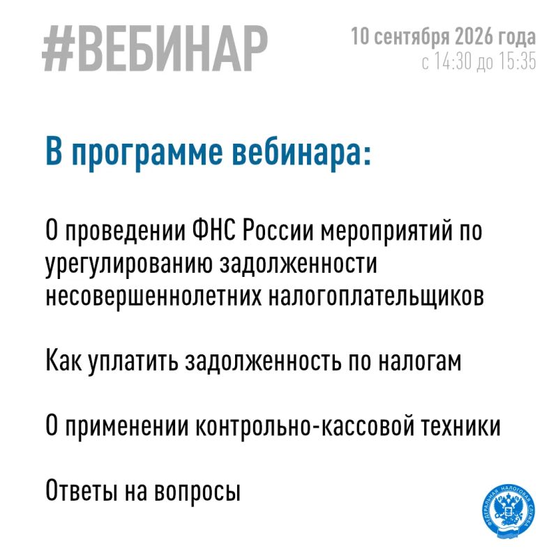 Управление приглашает югорчан принять участие в онлайн-вебинаре, который будет посвящен актуальным вопросам налогообложения Управление приглашает югорчан принять участие в онлайн-вебинаре, который будет посвящен актуальным вопросам налогообложения