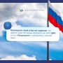 Что делать в дни голосования 18—20 сентября?