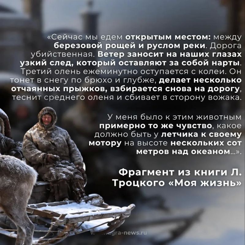 Побег с края земли. В 1907 году Лев Троцкий оказался в Березове — в ссылке, из которой выбраться казалось почти невозможным Побег с края земли. В 1907 году Лев Троцкий оказался в Березове — в ссылке, из которой выбраться казалось почти невозможным