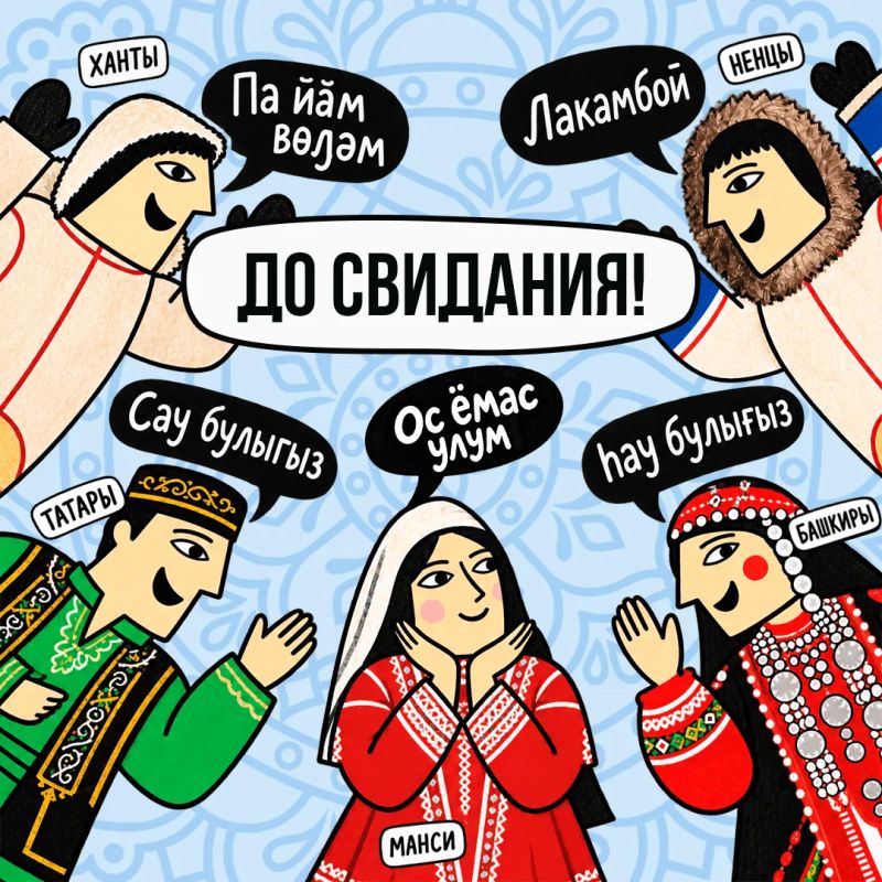 8 сентября в России впервые отмечают День языков народов страны 8 сентября в России впервые отмечают День языков народов страны