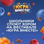 Жителей округа приглашают принять участие в фестивале «Югра - вместе!»
