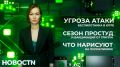В среду в Югре объявили беспилотную опасность, а затем угрозу атаки беспилотника