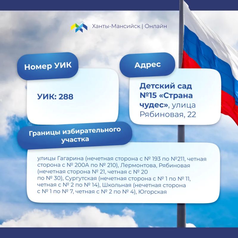 Где проголосовать на предстоящих выборах? Где проголосовать на предстоящих выборах?