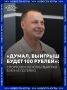 Житель Югры выиграл 5 миллионов рублей в лотерею