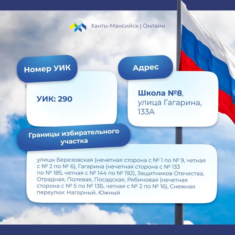 Где проголосовать на предстоящих выборах? Где проголосовать на предстоящих выборах?