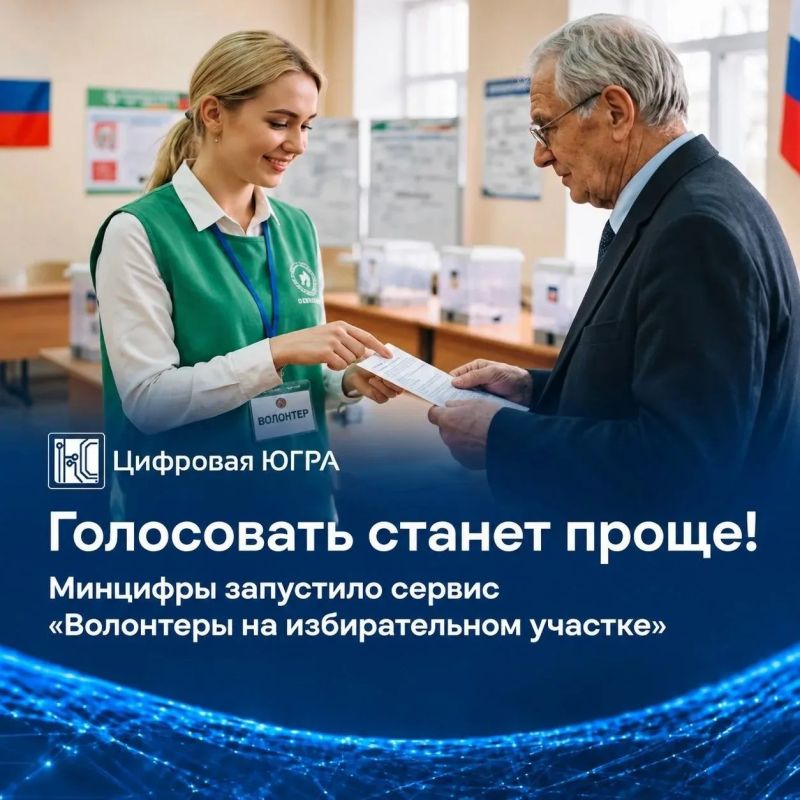 В преддверии Единого дня голосования 2026 года (выборы депутатов Государственной Думы) мы сделали процесс волеизъявления еще более комфортным