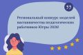 Ваш опыт наставничества уникален и достоин признания!