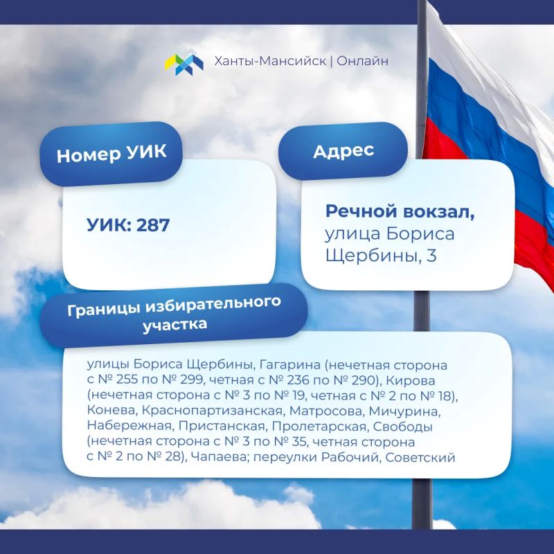 Где проголосовать на предстоящих выборах? Где проголосовать на предстоящих выборах?