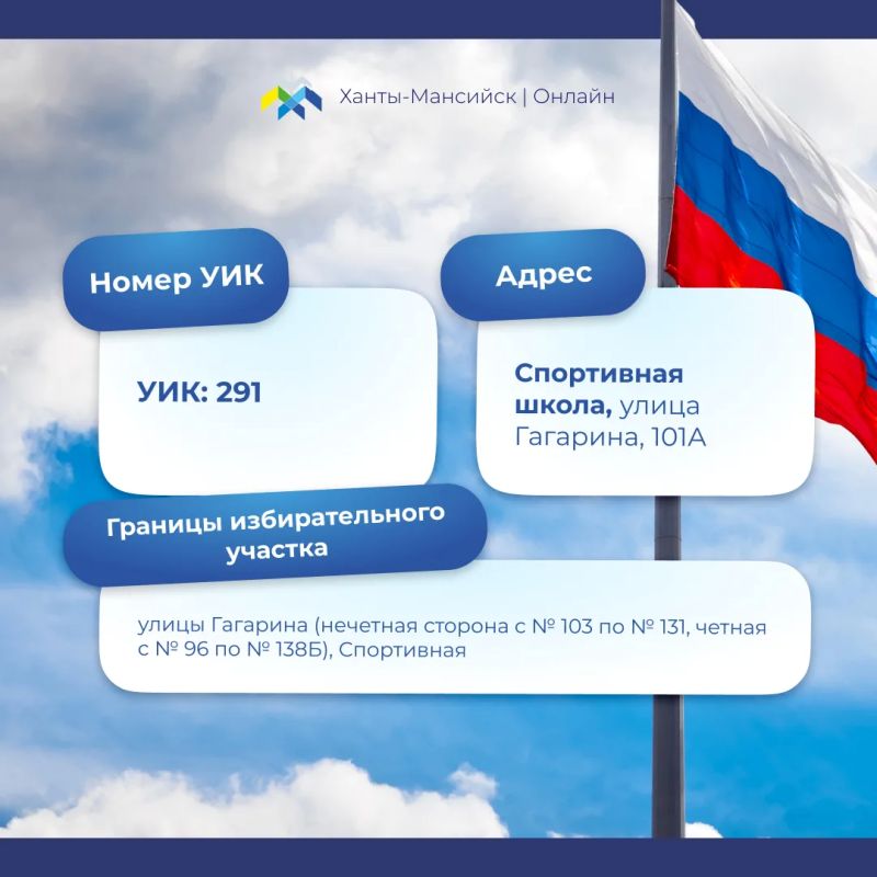 Где проголосовать на предстоящих выборах? Где проголосовать на предстоящих выборах?