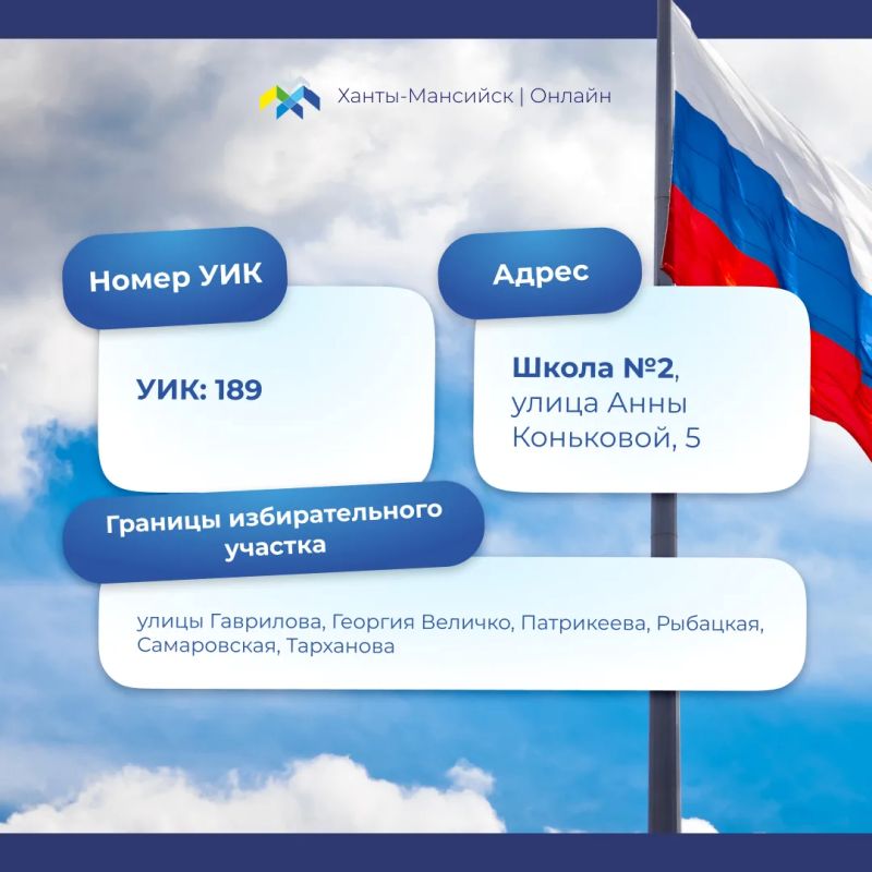 Где проголосовать на предстоящих выборах? Где проголосовать на предстоящих выборах?