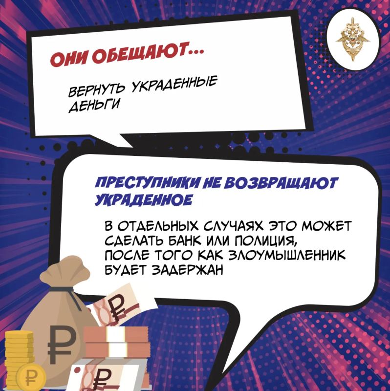 Когда вам звонят мошенники, они не просто хотят обмануть Когда вам звонят мошенники, они не просто хотят обмануть