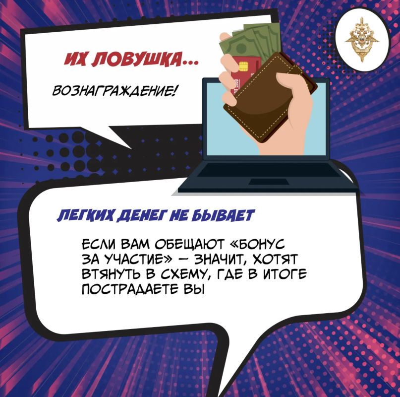Когда вам звонят мошенники, они не просто хотят обмануть Когда вам звонят мошенники, они не просто хотят обмануть