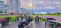 Дорогие жители Югры!. Госавтоинспекция округа желает вам ярких и безопасных выходных!