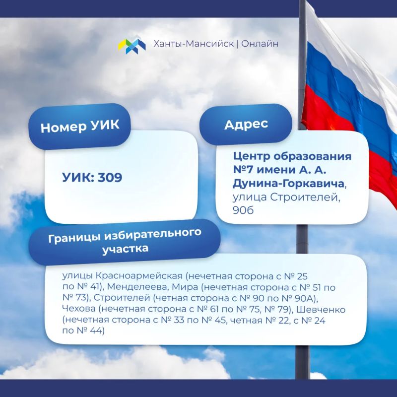 Где проголосовать на предстоящих выборах? Где проголосовать на предстоящих выборах?