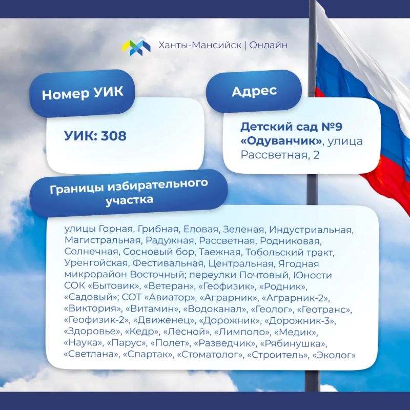 Где проголосовать на предстоящих выборах? Где проголосовать на предстоящих выборах?
