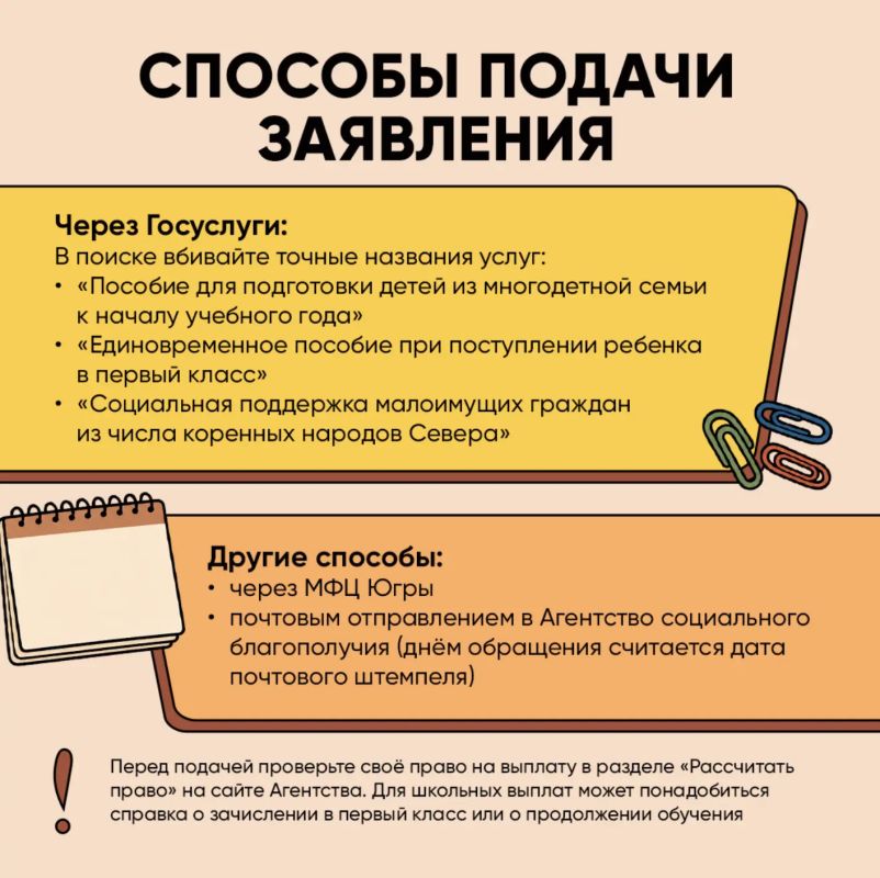 В Югре многодетным семьям помогают собрать ребенка в школу В Югре многодетным семьям помогают собрать ребенка в школу