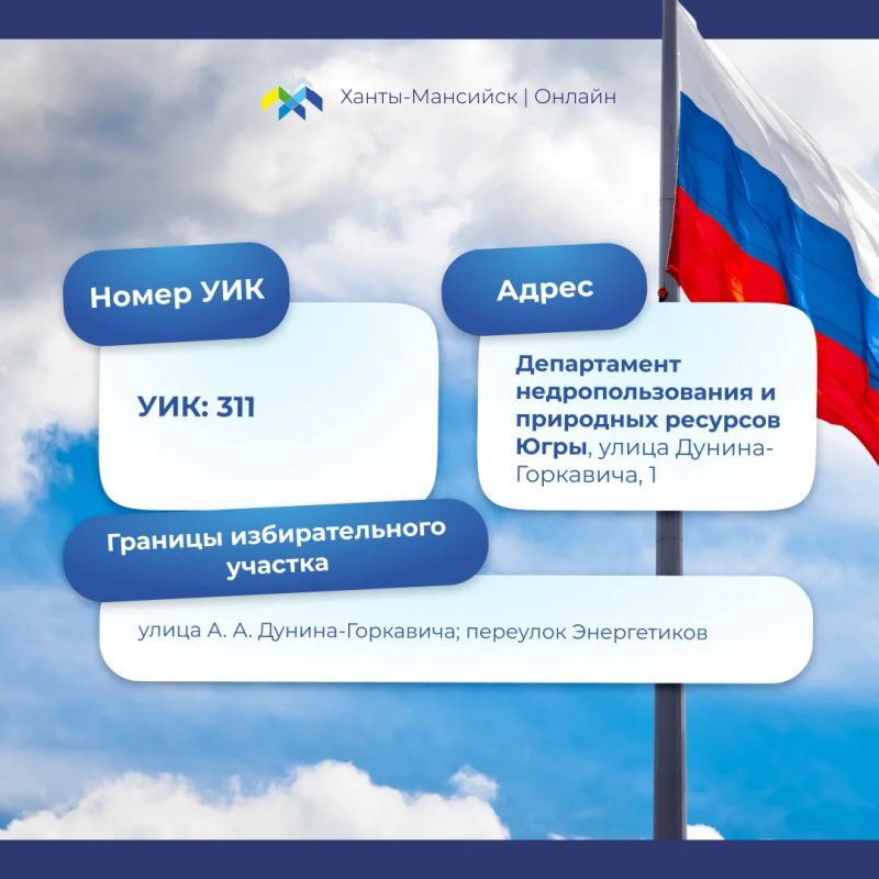 Где проголосовать на предстоящих выборах? Где проголосовать на предстоящих выборах?