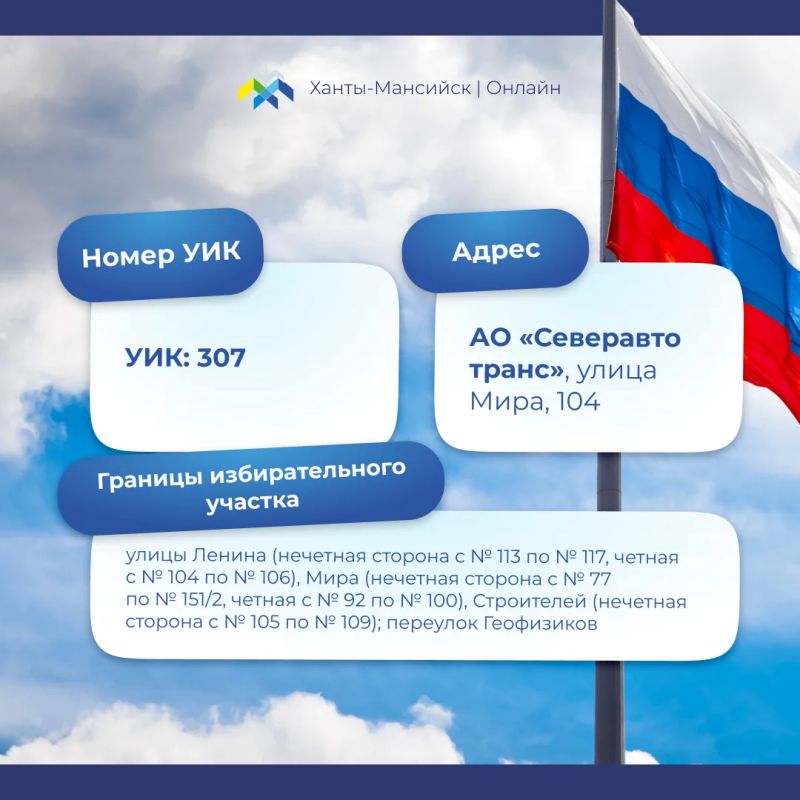 Где проголосовать на предстоящих выборах? Где проголосовать на предстоящих выборах?