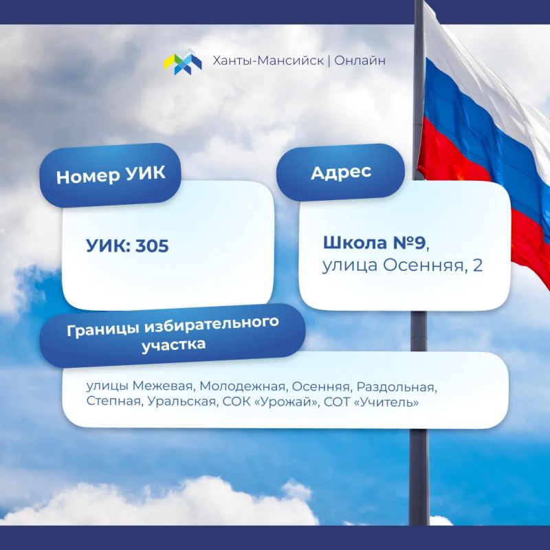 Где проголосовать на предстоящих выборах? Где проголосовать на предстоящих выборах?