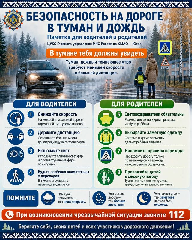 Как обезопасить себя в условиях плохой видимости? Как обезопасить себя в условиях плохой видимости?