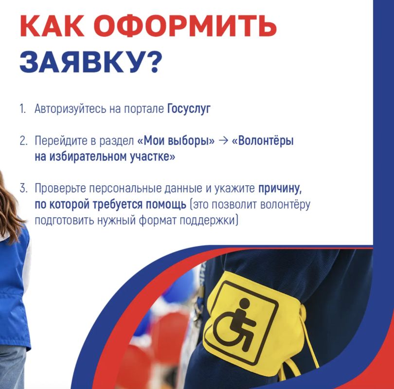 В Югре запущен цифровой сервис «Волонтёры на избирательном участке» В Югре запущен цифровой сервис «Волонтёры на избирательном участке»