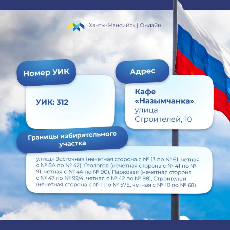Где проголосовать на предстоящих выборах? Где проголосовать на предстоящих выборах?