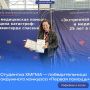Студентка ХМГМА — победительница окружного конкурса «Первая помощь»