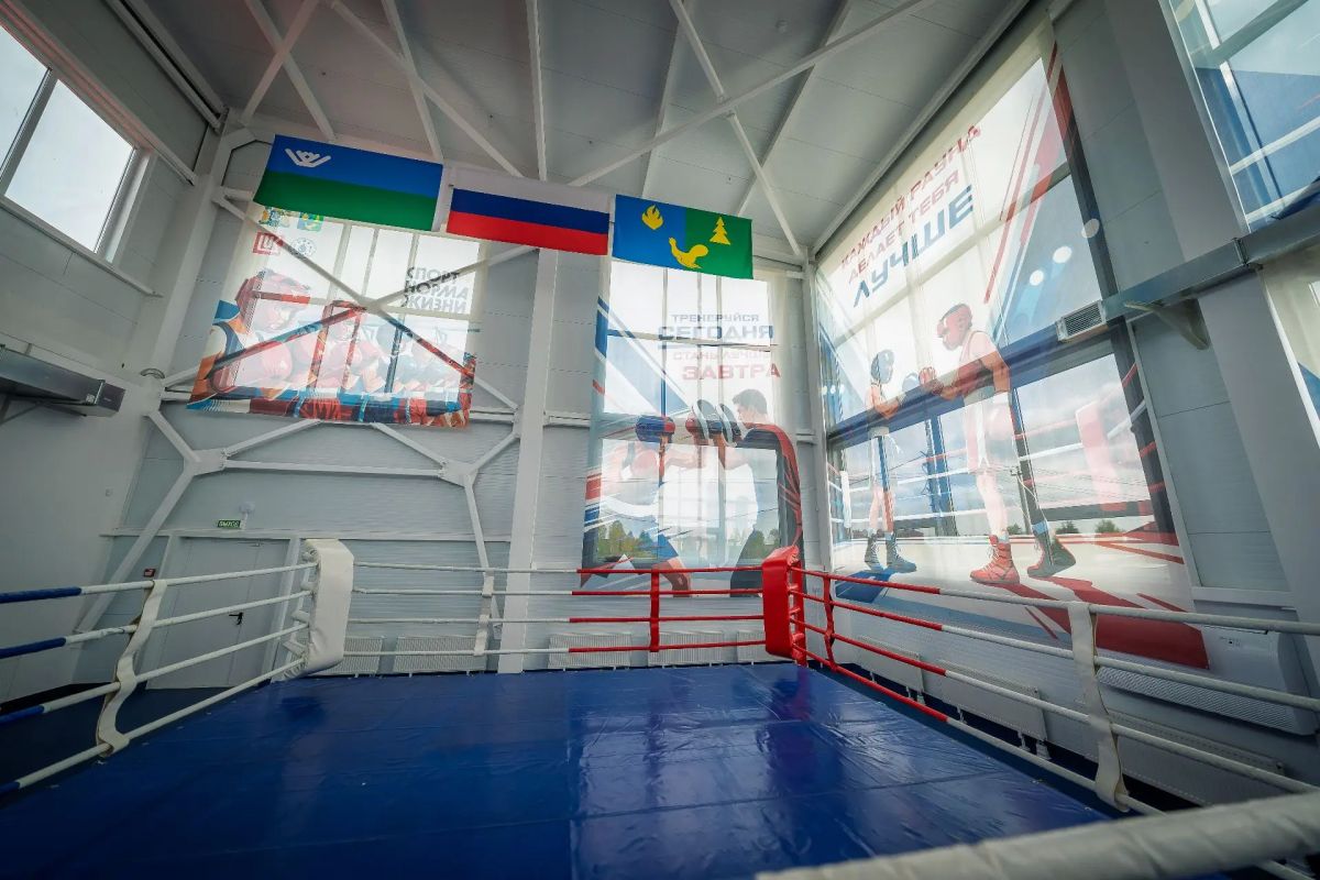 Плюс один объект на спортивной карте Югры: в Пионерском открылся модульный зал для бокса Плюс один объект на спортивной карте Югры: в Пионерском открылся модульный зал для бокса