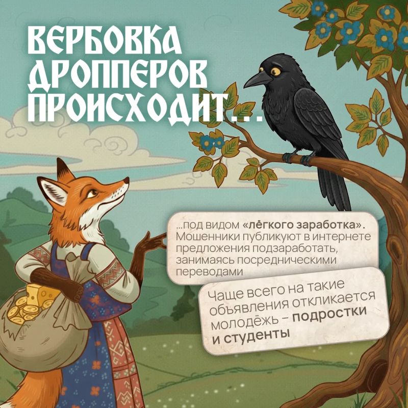 Как не стать «преступником на удаленке» Как не стать «преступником на удаленке»