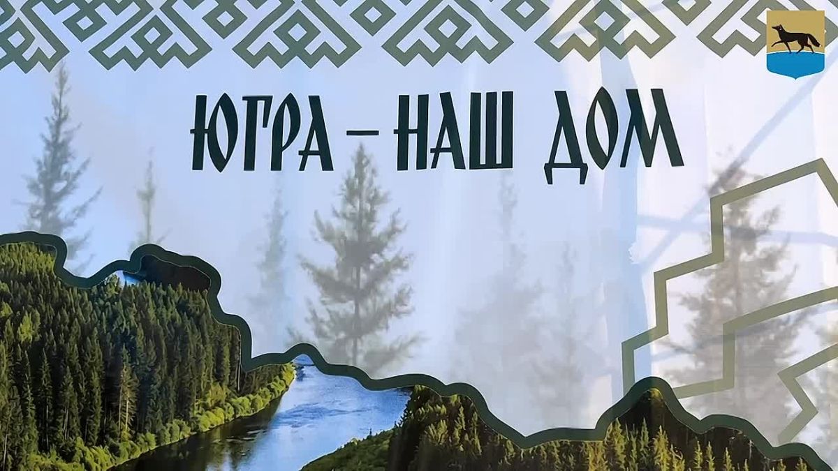 «Русское лето» #ZаРоссию сделало остановку в Сургуте