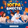 �� ��������� ����� � ������!� ���������� ������ ��������� ��������