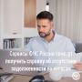 Получить справку об исполнении обязанности по уплате налогов, сборов, страховых взносов, пеней, штрафов и процентов можно через электронные сервисы ФНС России группы «Личные кабинеты»