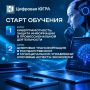 Сентябрь – время для учёбы! И у нас уже стартовали два курса повышения квалификации