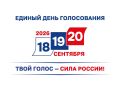 Избирательные комиссии Югры завершают подготовку к проведению голосования на выборах 2026 года