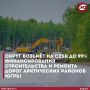 Берёзовский и Белоярский районы смогут получить до 99% софинансирования на ремонт дорог
