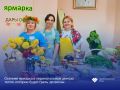 В Нижневартовском перинатальном центре прошла традиционная осенняя ярмарка, которую поддержали сотрудники всех подразделений