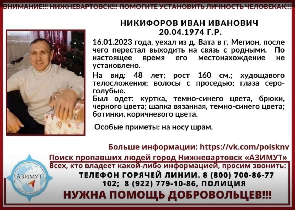 Вартовчане пошли за клюквой и обнаружили растерзанное тело мужчины, которого искали с 2023 года Вартовчане пошли за клюквой и обнаружили растерзанное тело мужчины, которого искали с 2023 года