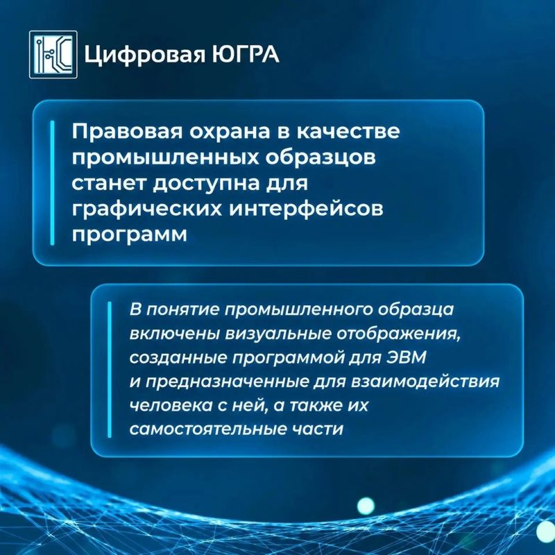 Закон о софт-патентах: зачем нужна патентная охрана ИТ Закон о софт-патентах: зачем нужна патентная охрана ИТ