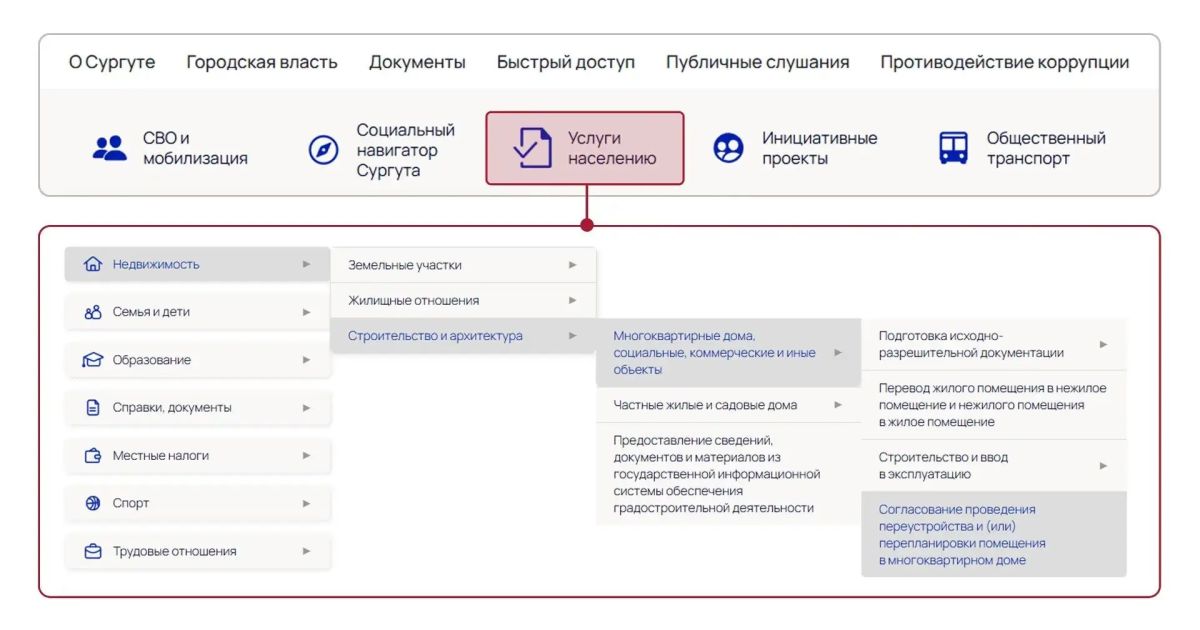 Муниципальные услуги теперь в новом формате