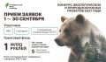 А вдруг именно ваша идея поможет природе Югры?