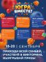 Вартовчан приглашают принять участие в физкультурно-оздоровительной акции «Семья в движении!»