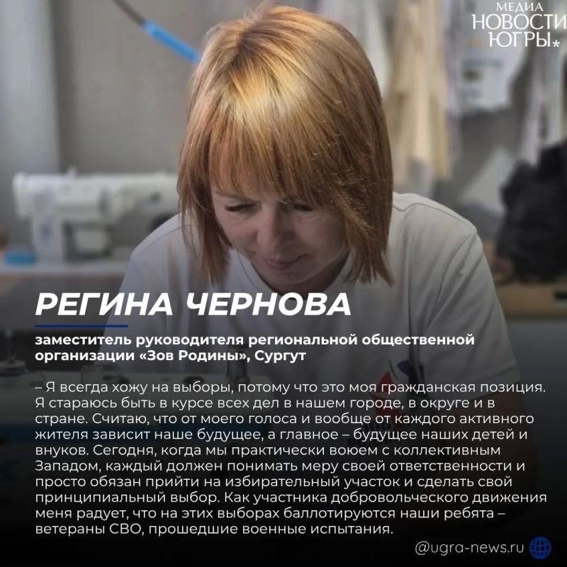 Почему югорчане пойдут голосовать? Почему югорчане пойдут голосовать?
