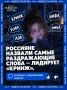 Россияне назвали самые раздражающие слова — лидирует «кринж»