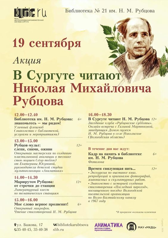 Рассказываем, куда сходить в Сургуте на выходных Рассказываем, куда сходить в Сургуте на выходных