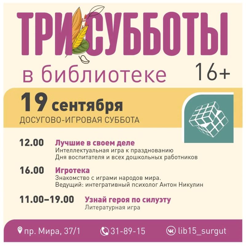 Рассказываем, куда сходить в Сургуте на выходных Рассказываем, куда сходить в Сургуте на выходных