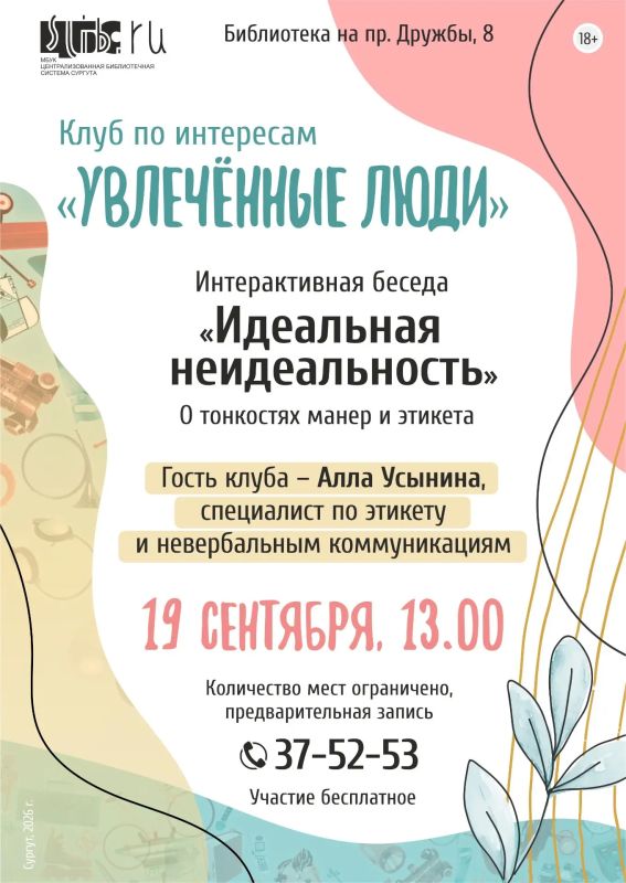 Рассказываем, куда сходить в Сургуте на выходных Рассказываем, куда сходить в Сургуте на выходных