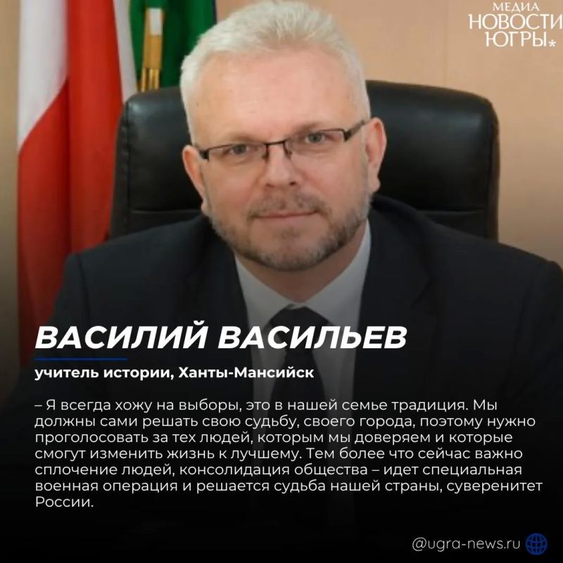 Почему югорчане пойдут голосовать? Почему югорчане пойдут голосовать?