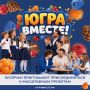 Творчество объединит поколения сургутян в рамках фестиваля «ЮГРА – ВМЕСТЕ!»